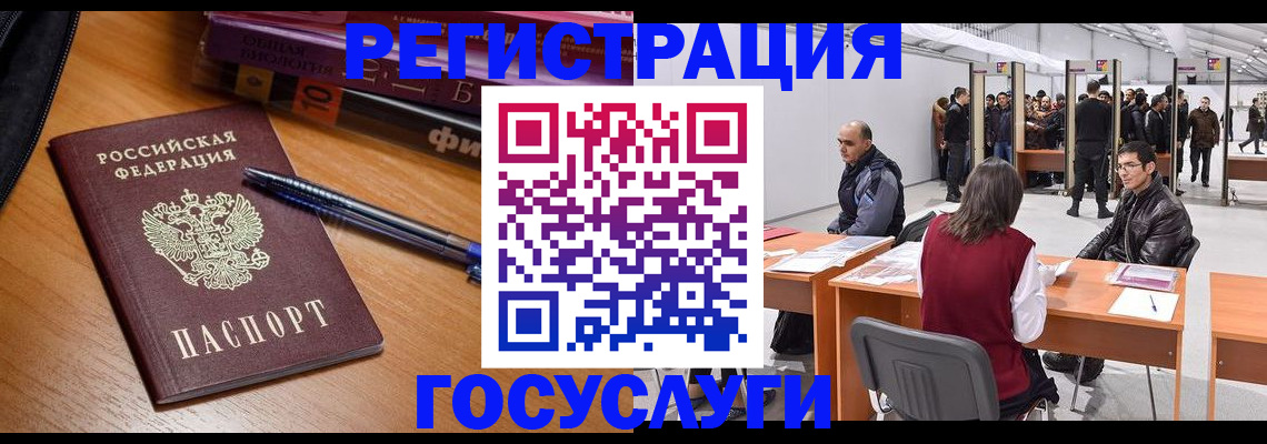 прописка иностранных граждан в Реже