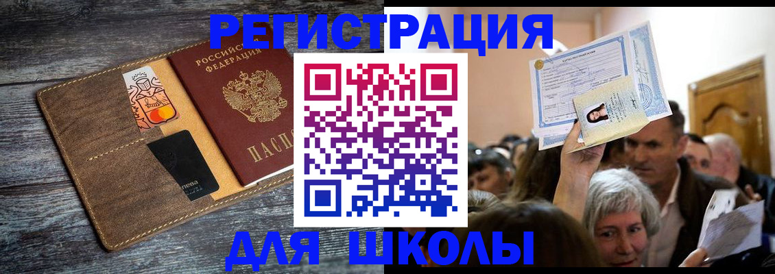 временная регистрация адрес в Реже