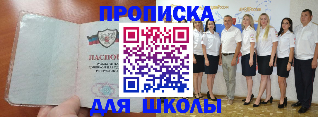 временная регистрация купить в Реже